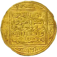 1 Dinar - Muhammad V b. Yusuf