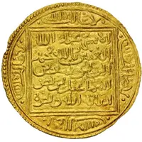 1 Dinar - Muhammad V b. Yusuf
