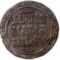 1 AE Dirham - Husam al-Din Ulugh Toghan