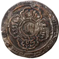 1 AE Dirham - Husam al-Din Ulugh Toghan