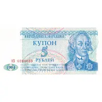 5 Roubles