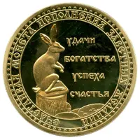 Medal - Hare Arseniy