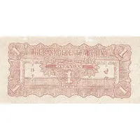 1 Yuan Bank of Central China