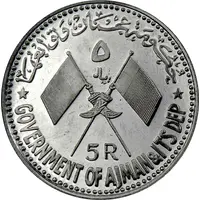 5 Riyals - Rashid Gamal Abdel Nasser, Essai