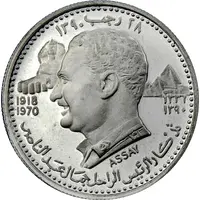 5 Riyals - Rashid Gamal Abdel Nasser, Essai