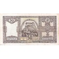 50 Korun