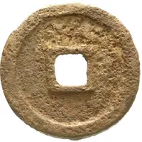 1000 Cash Yongan, large type, iron