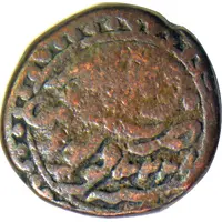 1 Paisa - Tipu Sultan Nagar mint