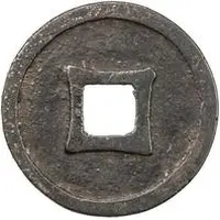 1 Cash - Dading Tongbao, iron