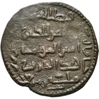 Dirham - Qutb al-Din il-Ghazi II