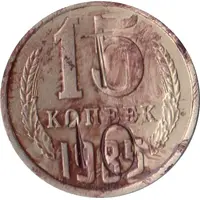Luggage Storage Token - Tbilisi Railway Station 'T 10' Struck over USSR 15 kopecks Y#131