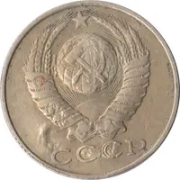 Luggage Storage Token - Tbilisi Railway Station 'T 10' Struck over USSR 15 kopecks Y#131