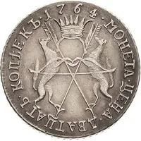 20 Kopecks - Catherine II Portrait, novodel pattern