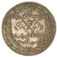 Reproduction - Module de 5 Francs - Sultanat de la Grande Comore