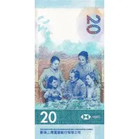 20 Dollars HSBC