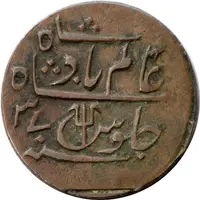 1 Pice - Shah Alam II