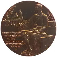 Medal - Phitsanulok Province