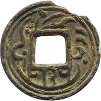 1 Pitis - Muhammad II