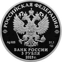 3 Roubles The All Russia Association of the Blind