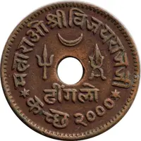 1 Dhinglo - George VI [VijayarajJi]