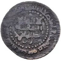 1 Fals - Nasr ibn Ahmad Saghaniyan