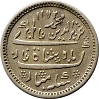 1/2 Rupee - Alamgir II