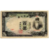 100 Yen