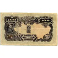 100 Yen