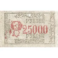 25 000 Roubles