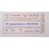 Warm Meal Coupon GD Granit AD, Skopje