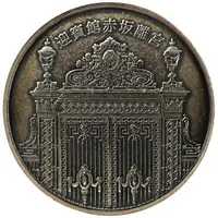 Medal - Japan Mint Set Token Akasaka Palace