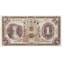 1 Yen