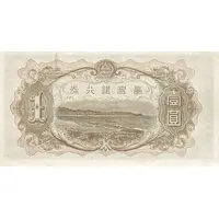 1 Yen