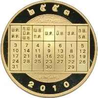 Token - Year of the Tiger