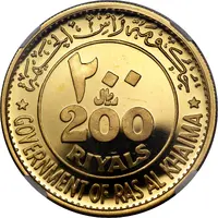 200 Riyals - Saqr Rome