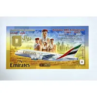 0 Riyal - Emirates Airlines 40th Anniversary 2025