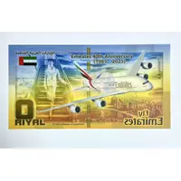 0 Riyal - Emirates Airlines 40th Anniversary 2025