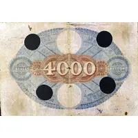 4000 Reales de Vellón Banco de Málaga Default Category Banknotes Europe Spain Spain