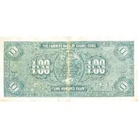 100 Yuan Farmer’s Bank of Chung-Chou