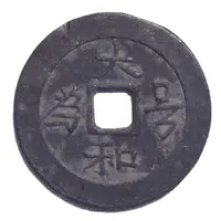 1 Cash - Dahe Haowei