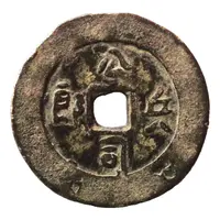 1 Cash - Binglang Gongsi Bangka