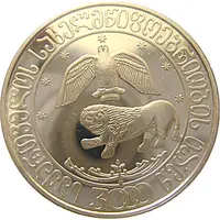 10 Lari Georgian State System