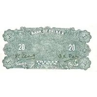 2 Chiao / 20 Cents Bank of Chinan