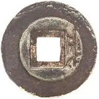 1 Cash Kaiyuan Tongbao / Wu, Zhejiang region