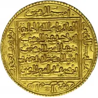 Dinar - Abu 'Abd Allah Muhammad - 'Muhammad al-Nasir'