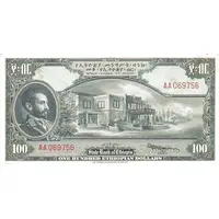 100 Birr / Ethiopian Dollars