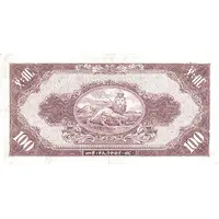 100 Birr / Ethiopian Dollars