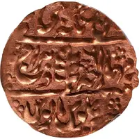 Nazrana Paisa - Man Singh II