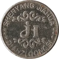 Token - Xiangyang Jiahua Electronics Co., Ltd.