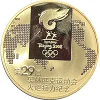 2008 Beijing Olympic Torch Relay Jiaxing, Zhejiang